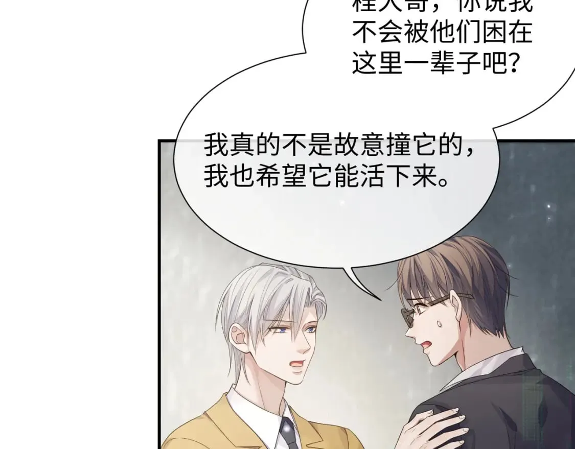 第78话 一起度过的夜晚 第22页