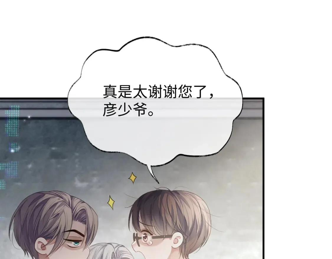 第78话 一起度过的夜晚 第24页