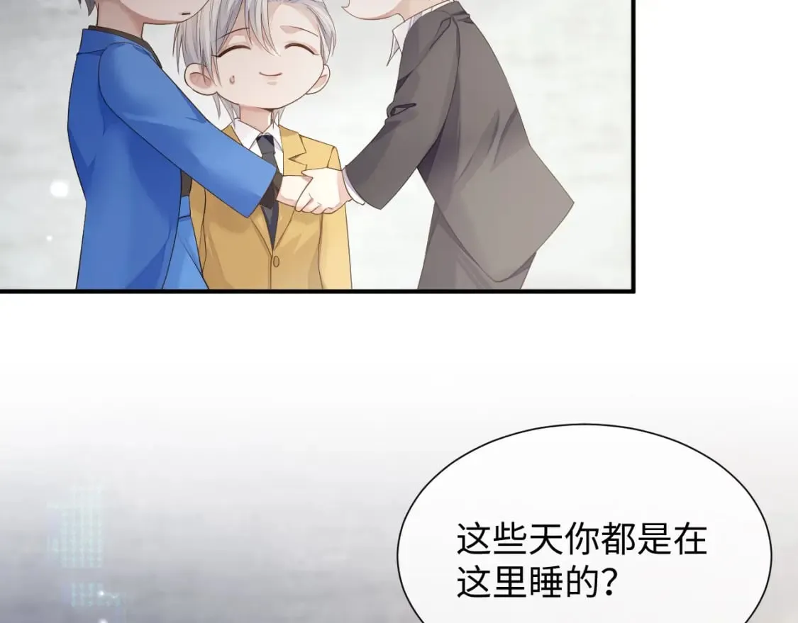 第78话 一起度过的夜晚 第25页