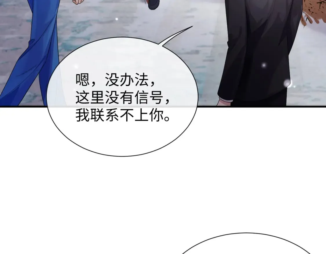 第78话 一起度过的夜晚 第27页