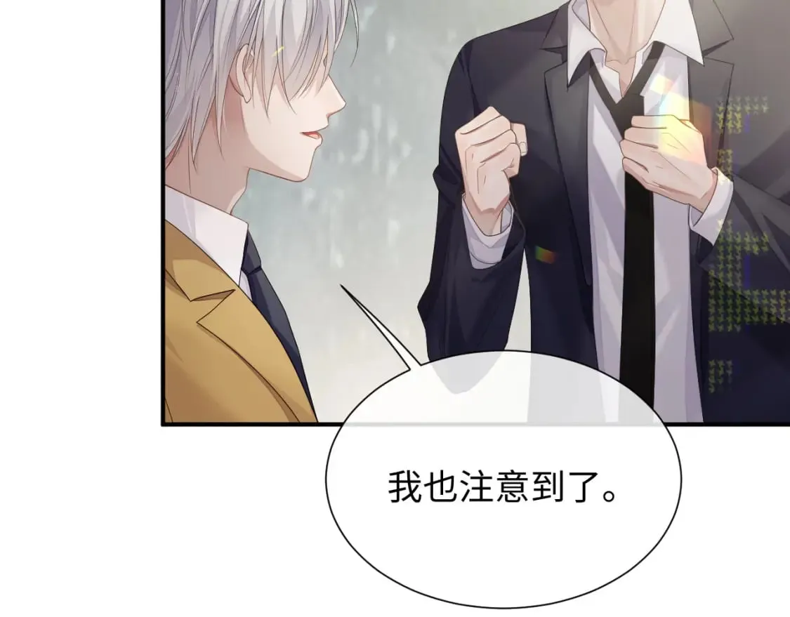 第78话 一起度过的夜晚 第29页