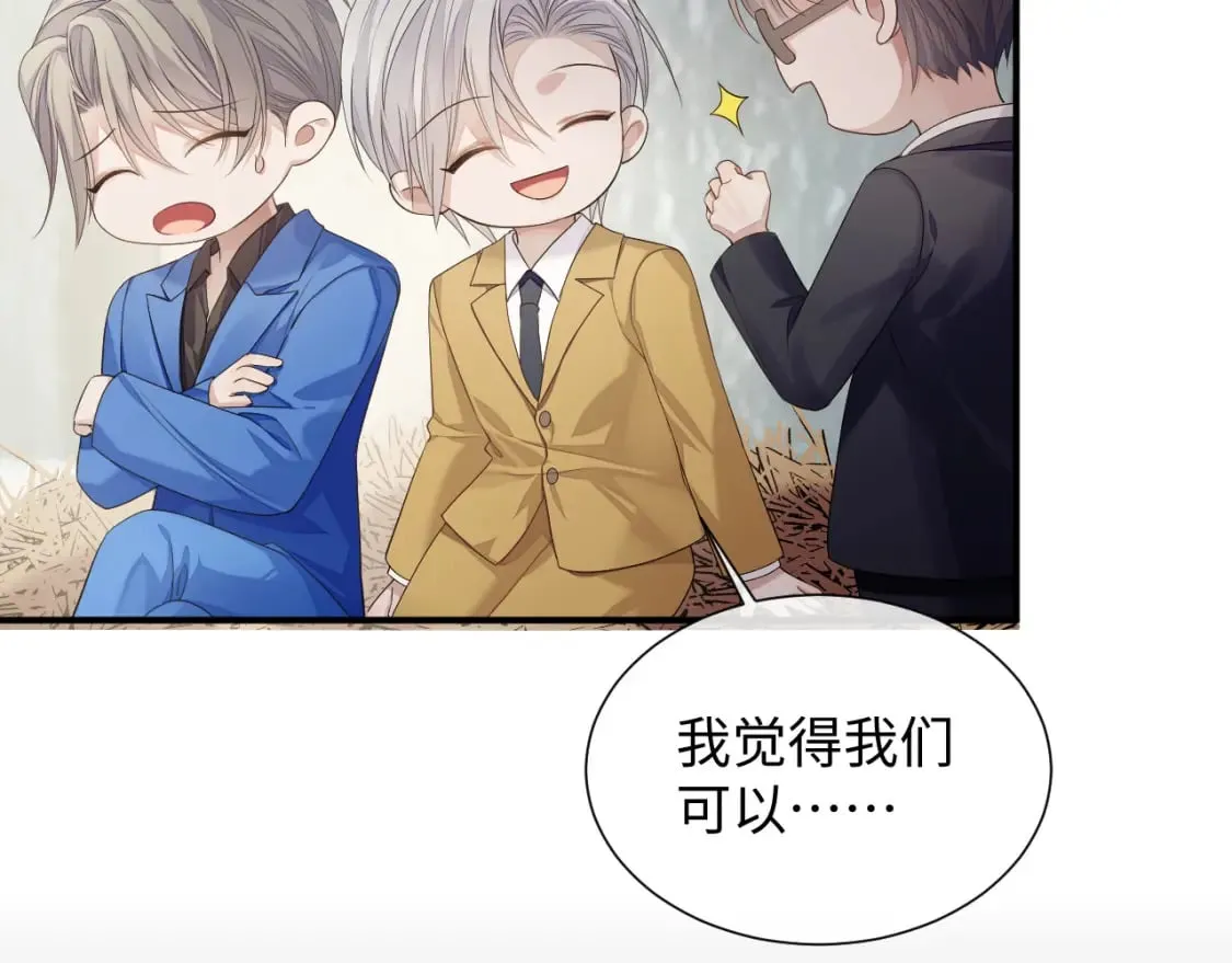 第78话 一起度过的夜晚 第31页