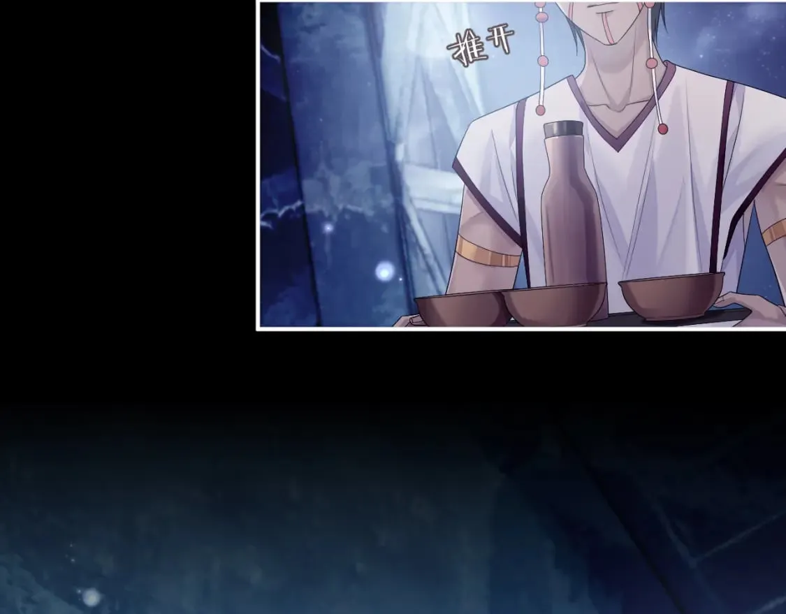 第78话 一起度过的夜晚 第34页