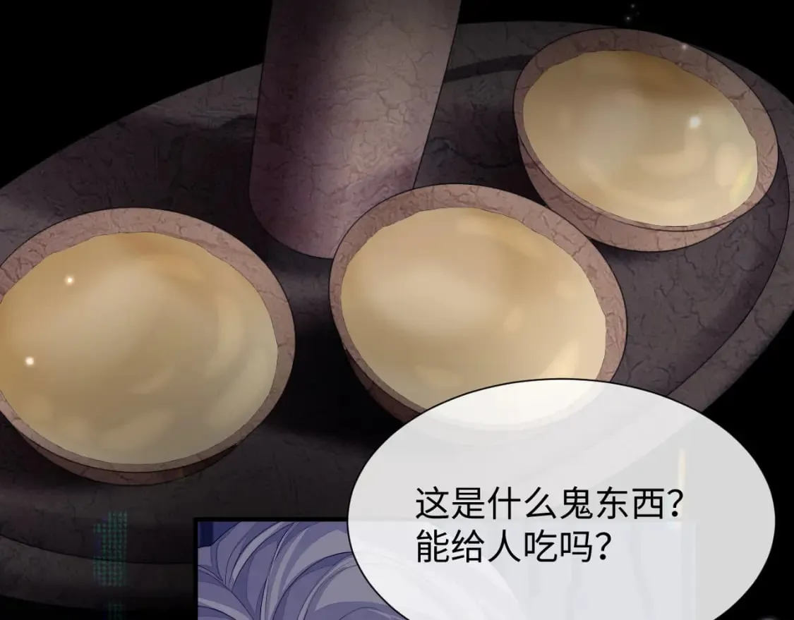 第78话 一起度过的夜晚 第41页