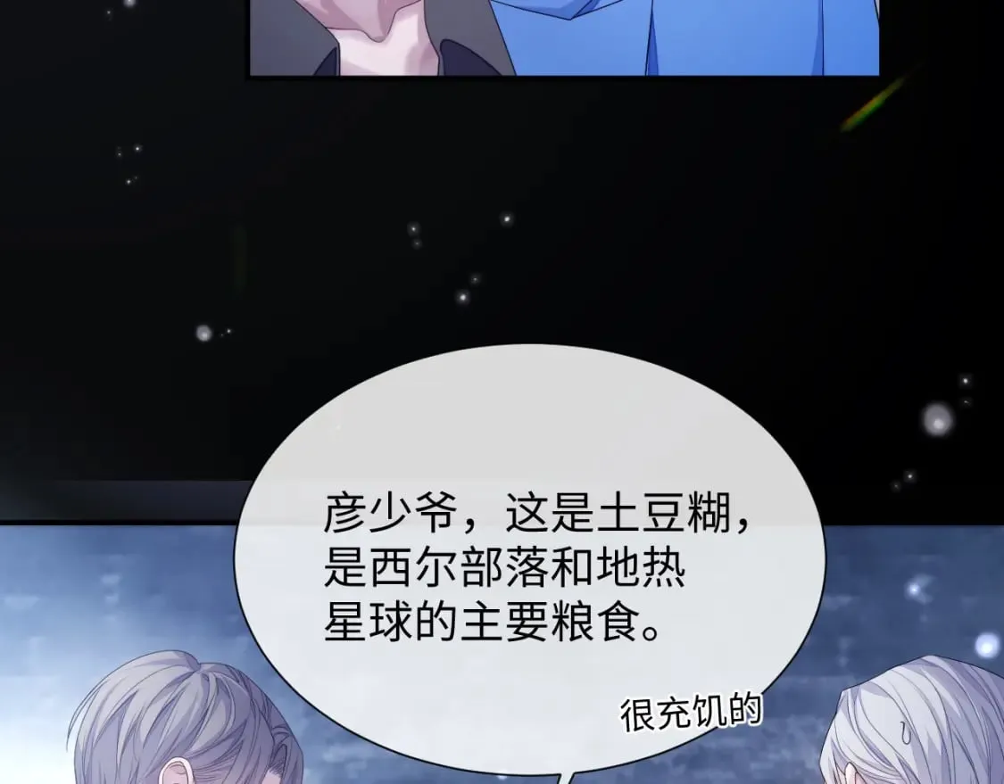第78话 一起度过的夜晚 第43页