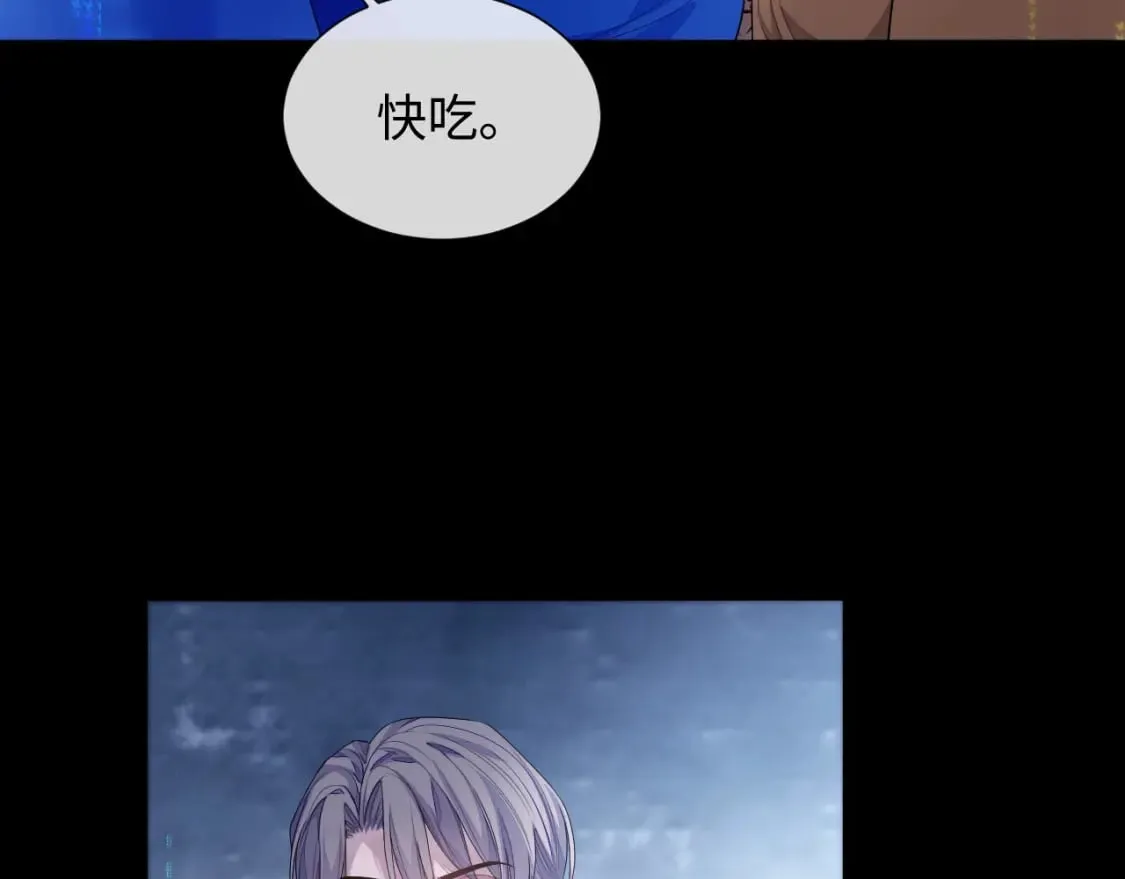 第78话 一起度过的夜晚 第45页