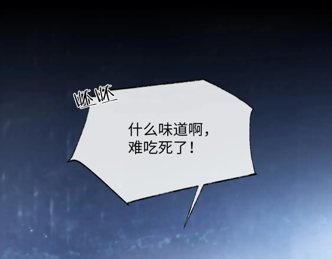 第78话 一起度过的夜晚 第48页