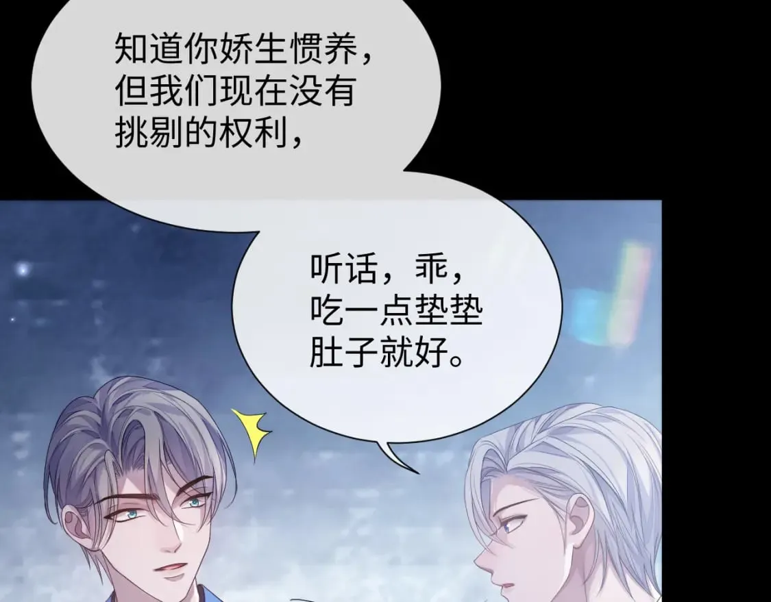 第78话 一起度过的夜晚 第50页