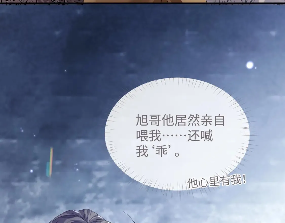 第78话 一起度过的夜晚 第54页