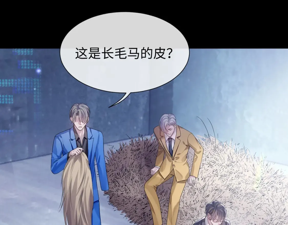 第78话 一起度过的夜晚 第60页