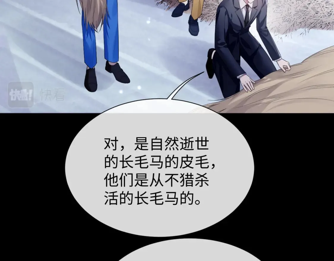 第78话 一起度过的夜晚 第61页