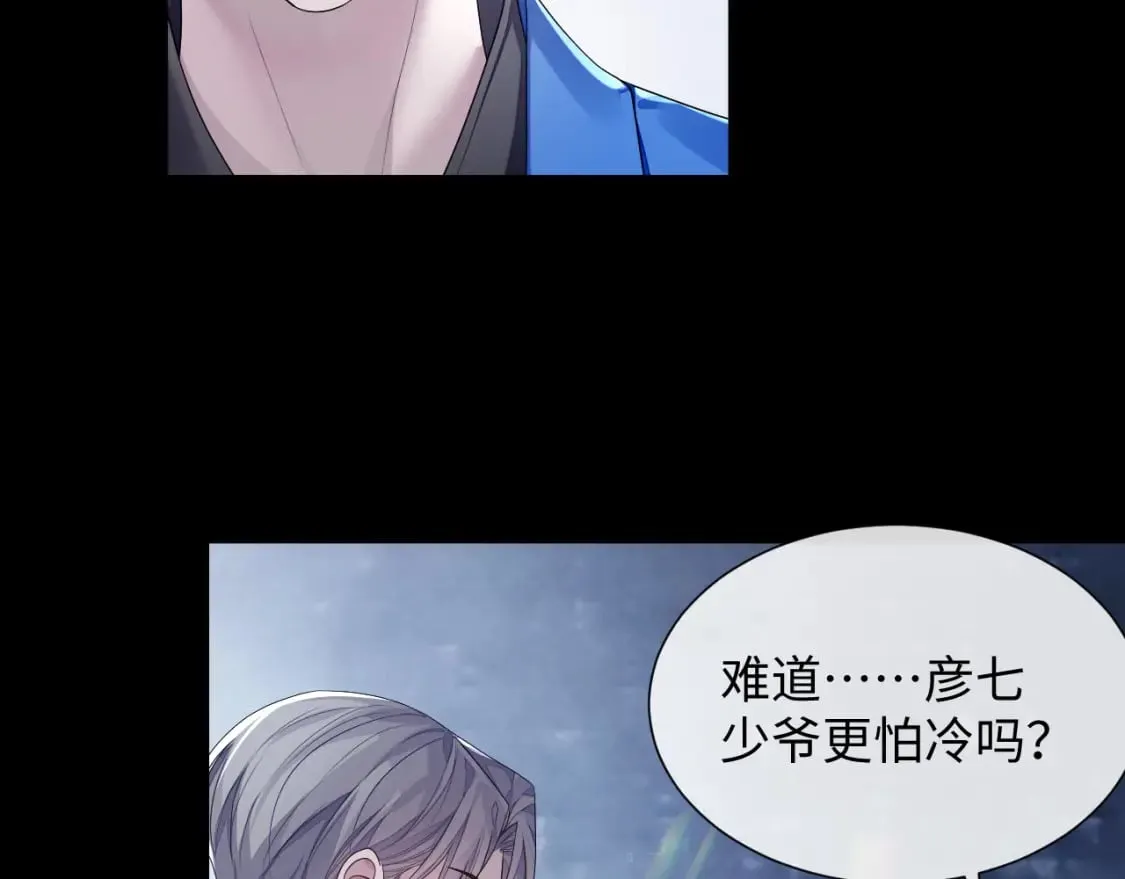 第78话 一起度过的夜晚 第65页