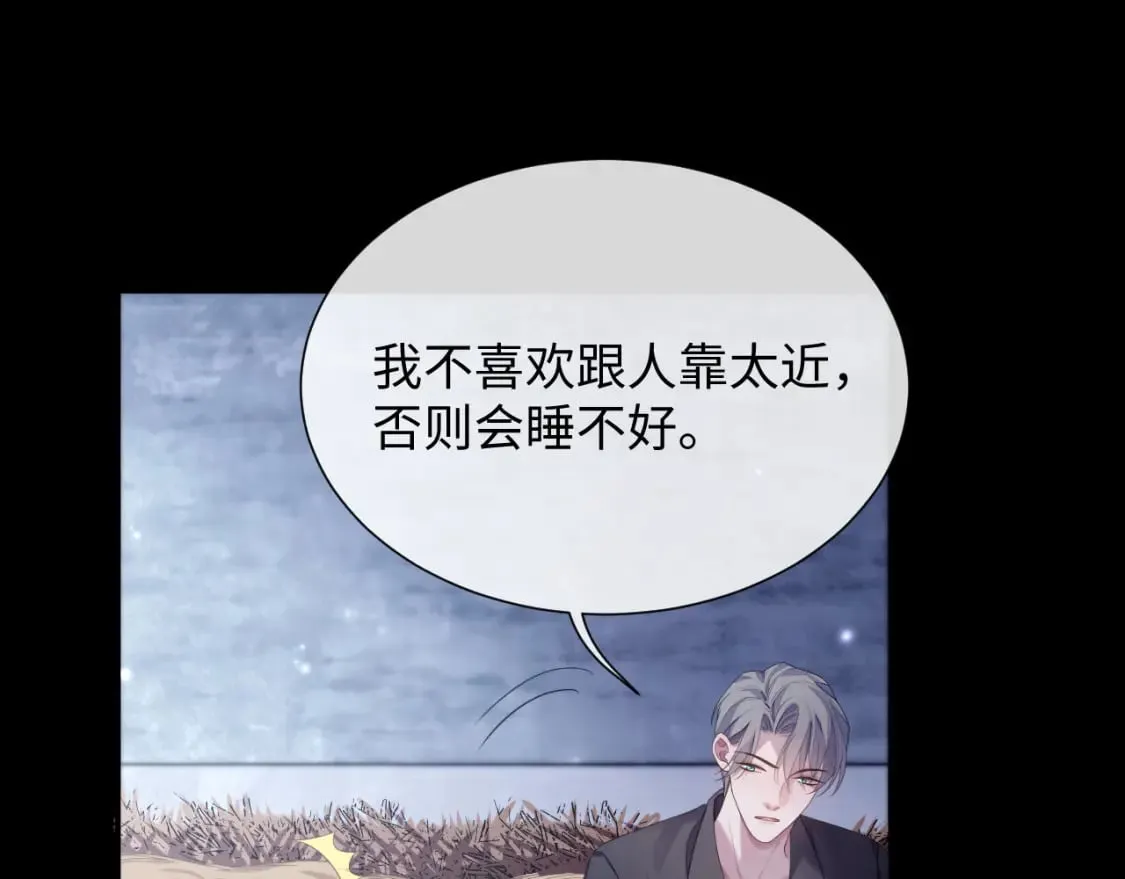 第78话 一起度过的夜晚 第69页