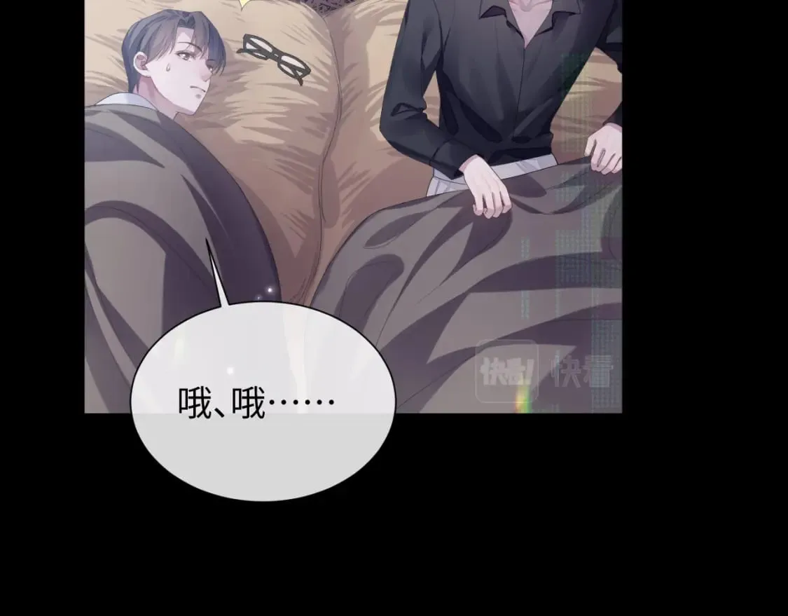第78话 一起度过的夜晚 第70页