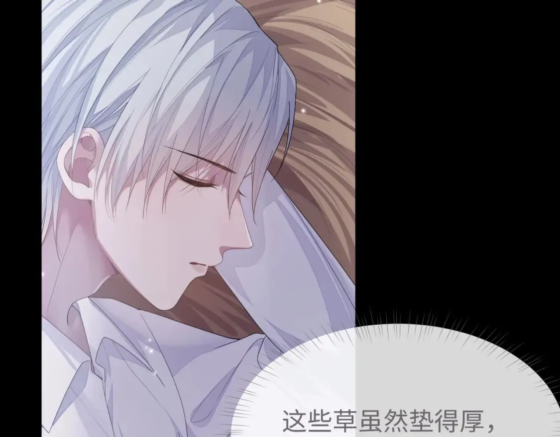 第78话 一起度过的夜晚 第73页