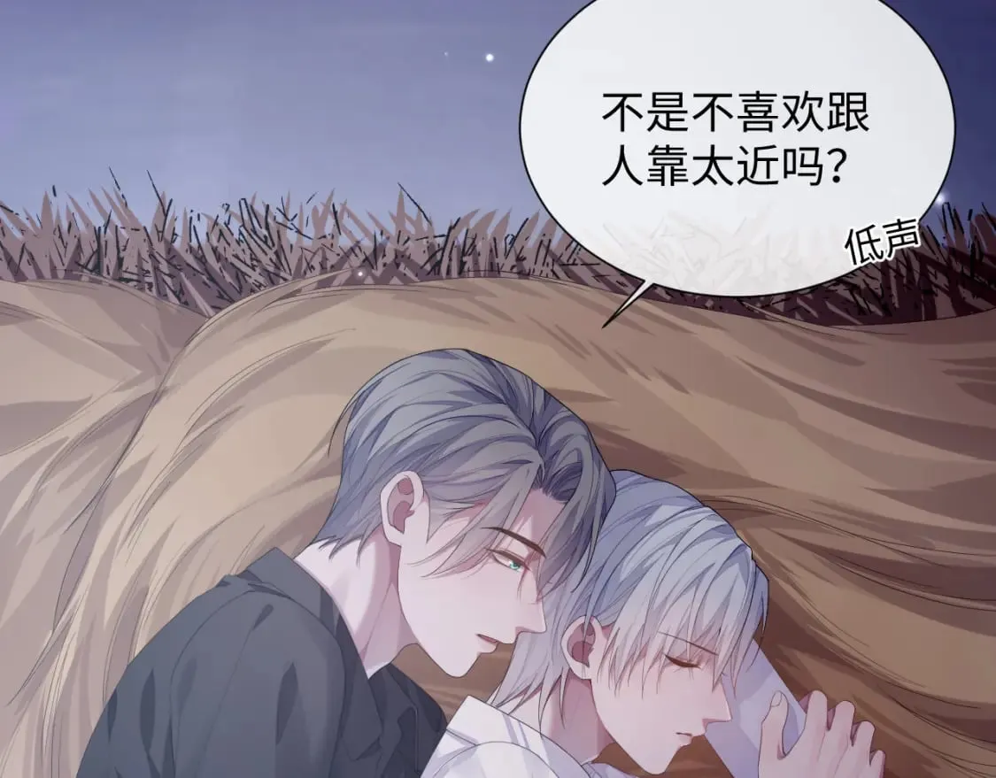 第78话 一起度过的夜晚 第76页