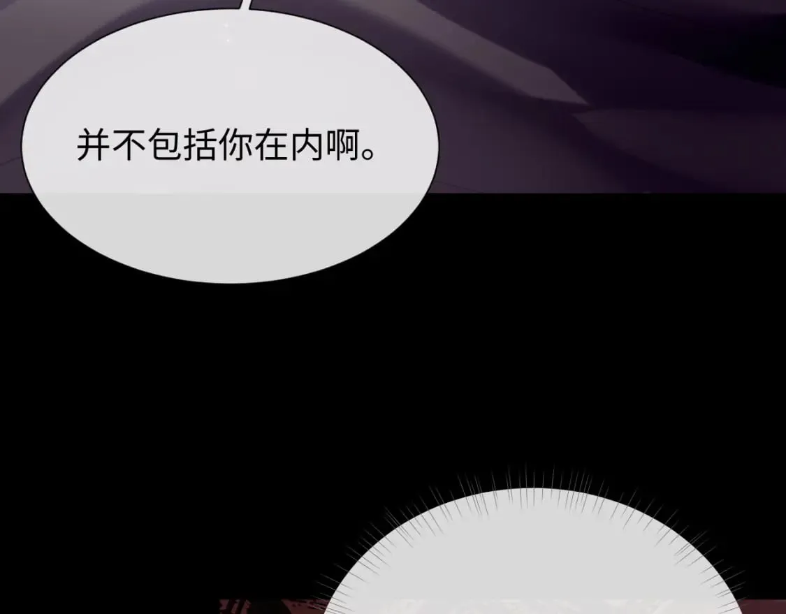 第78话 一起度过的夜晚 第78页