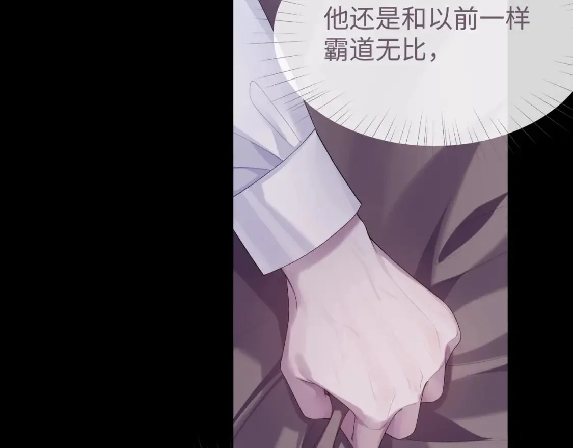 第78话 一起度过的夜晚 第85页