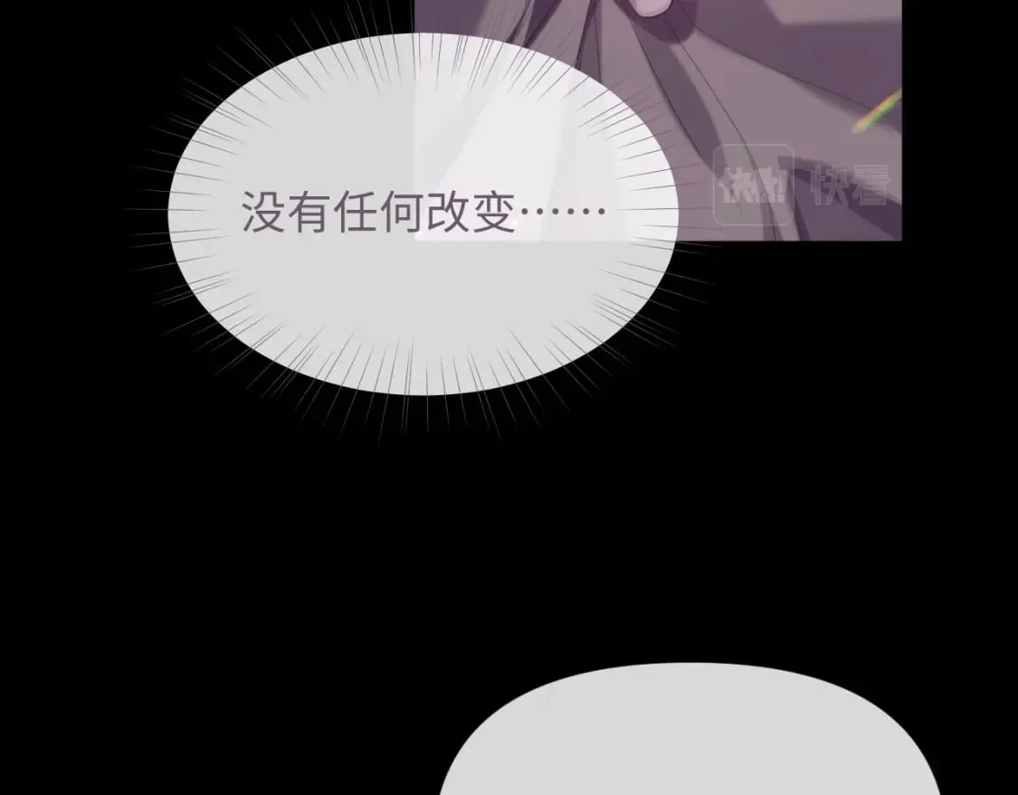 第78话 一起度过的夜晚 第86页