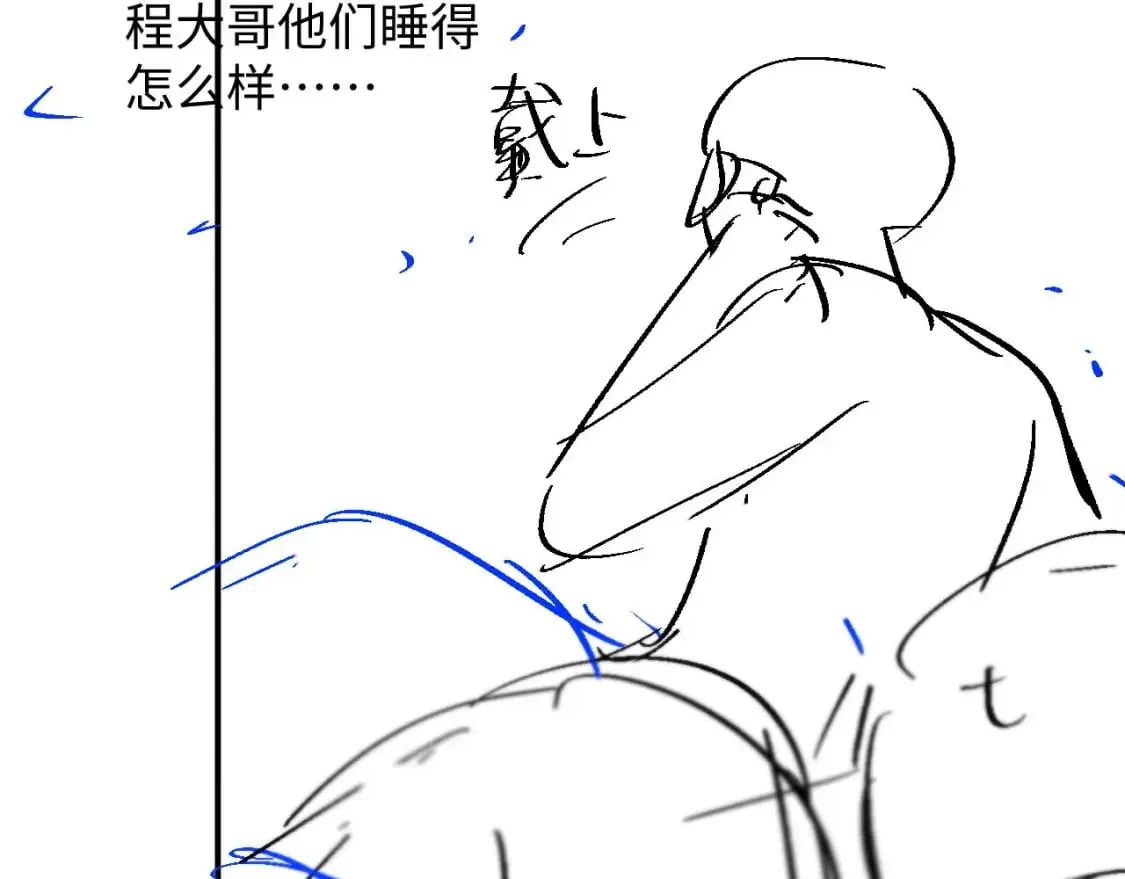 第78话 一起度过的夜晚 第93页