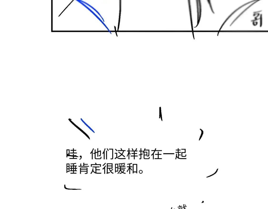 第78话 一起度过的夜晚 第94页