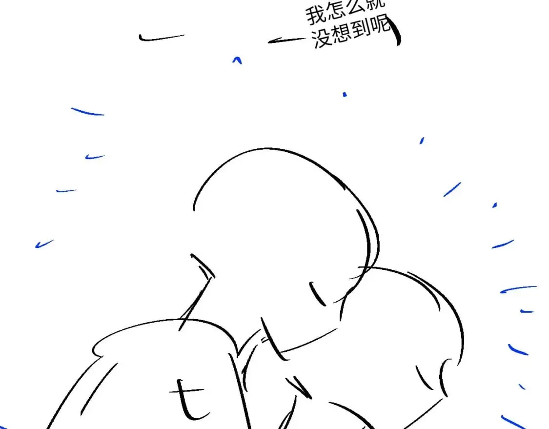 第78话 一起度过的夜晚 第95页
