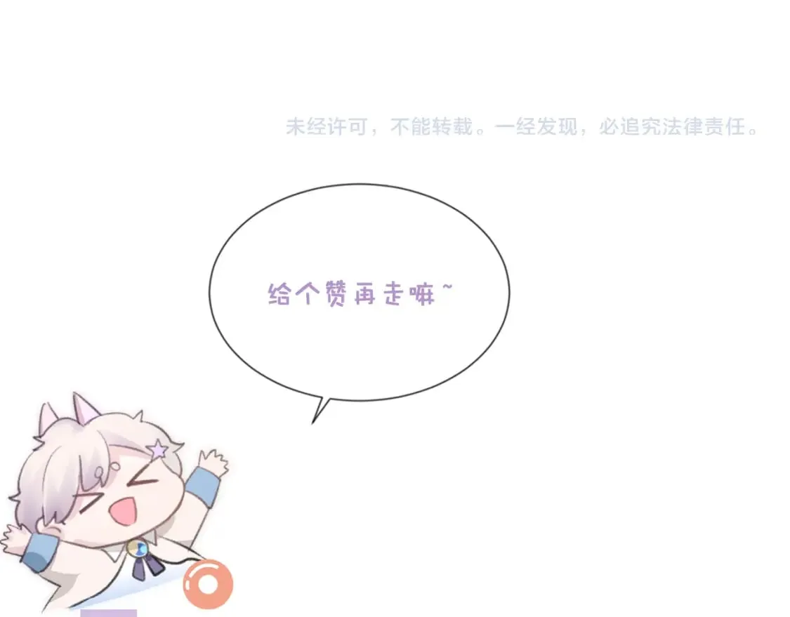 第78话 一起度过的夜晚 第98页