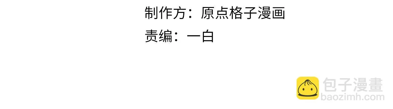第80话 地震来临 第4页