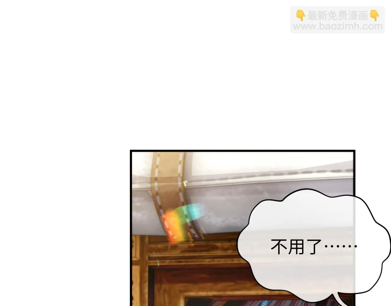第80话 地震来临 第5页