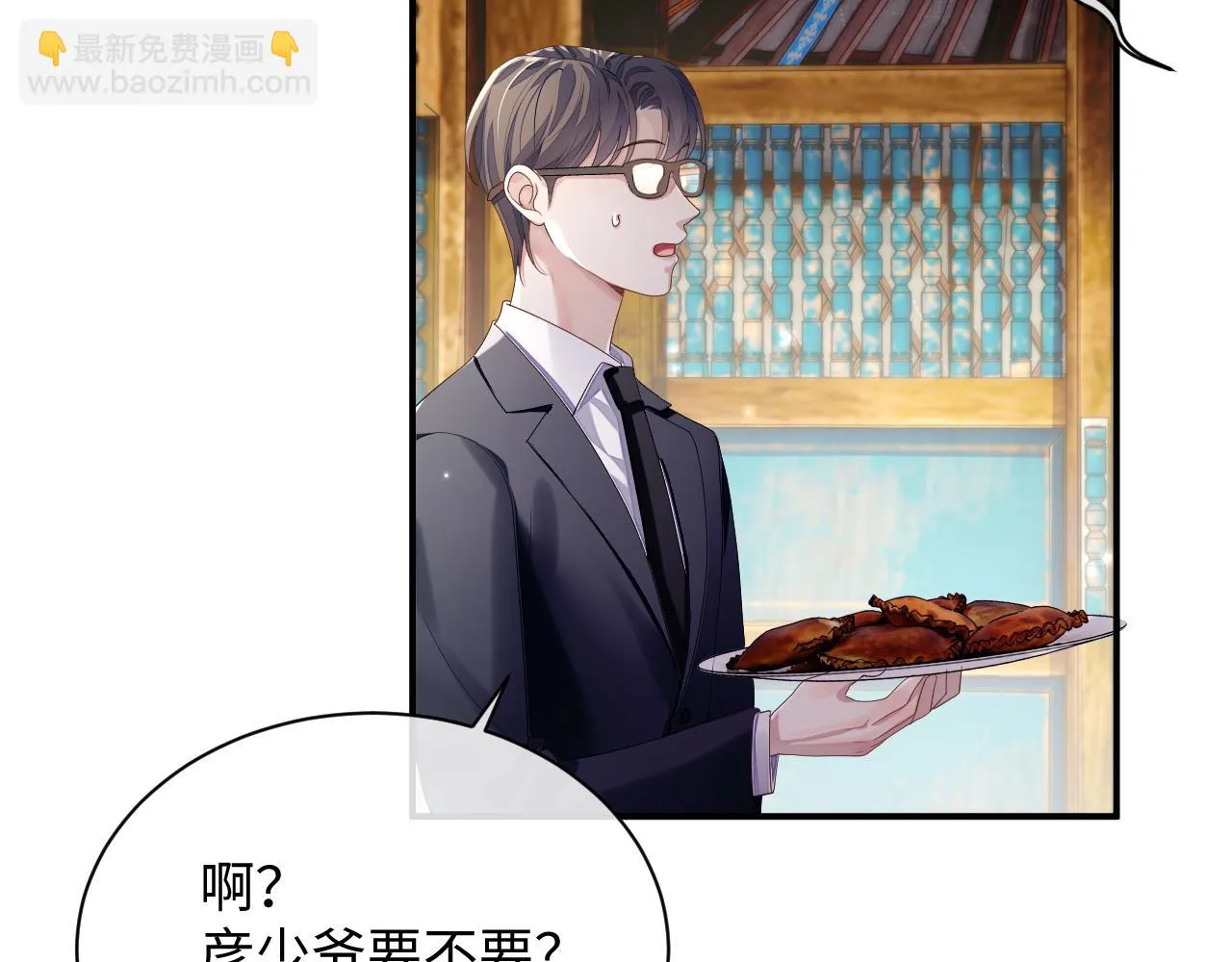 第80话 地震来临 第6页