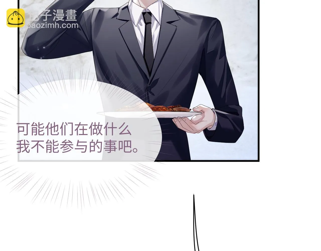 第80话 地震来临 第10页