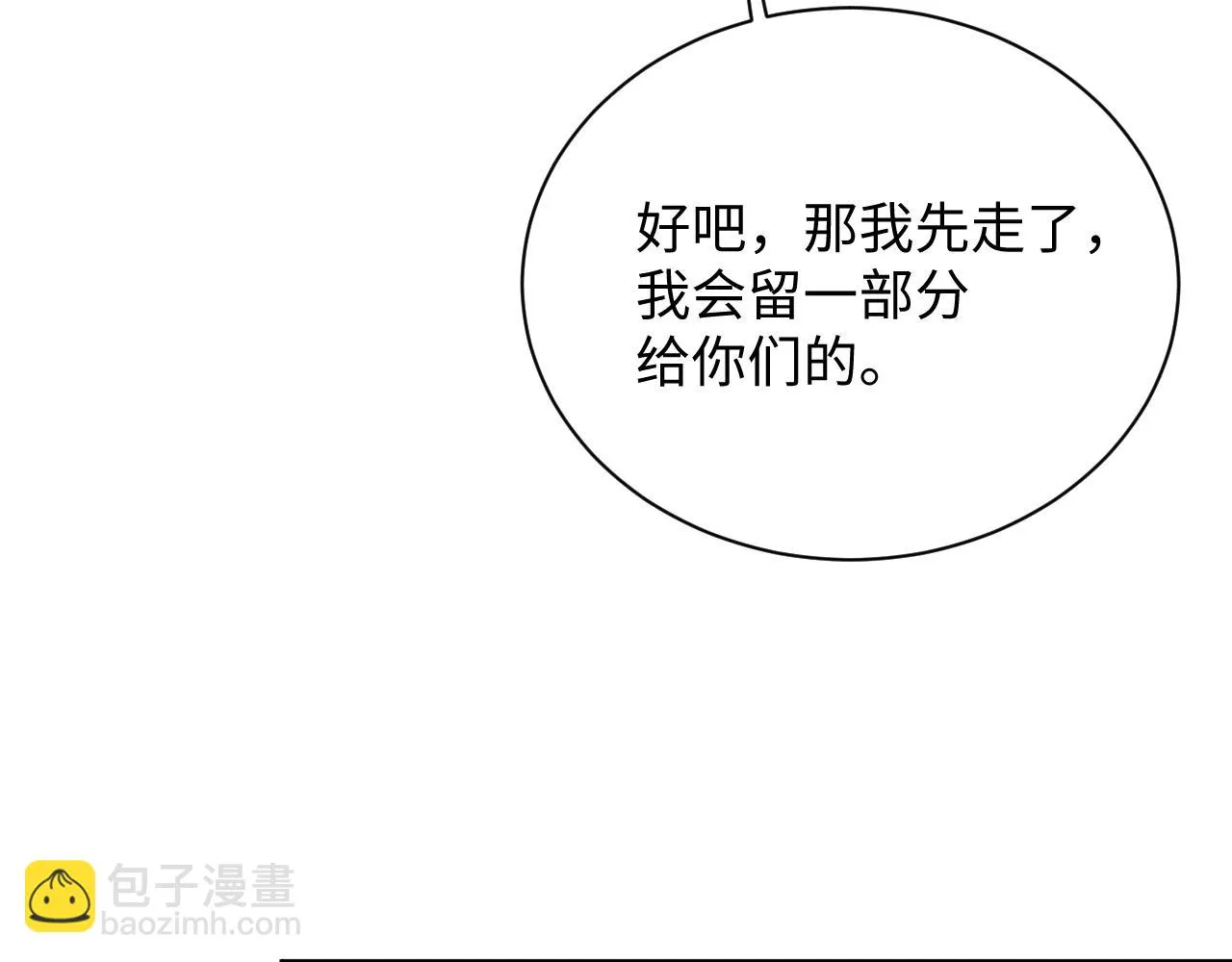 第80话 地震来临 第11页