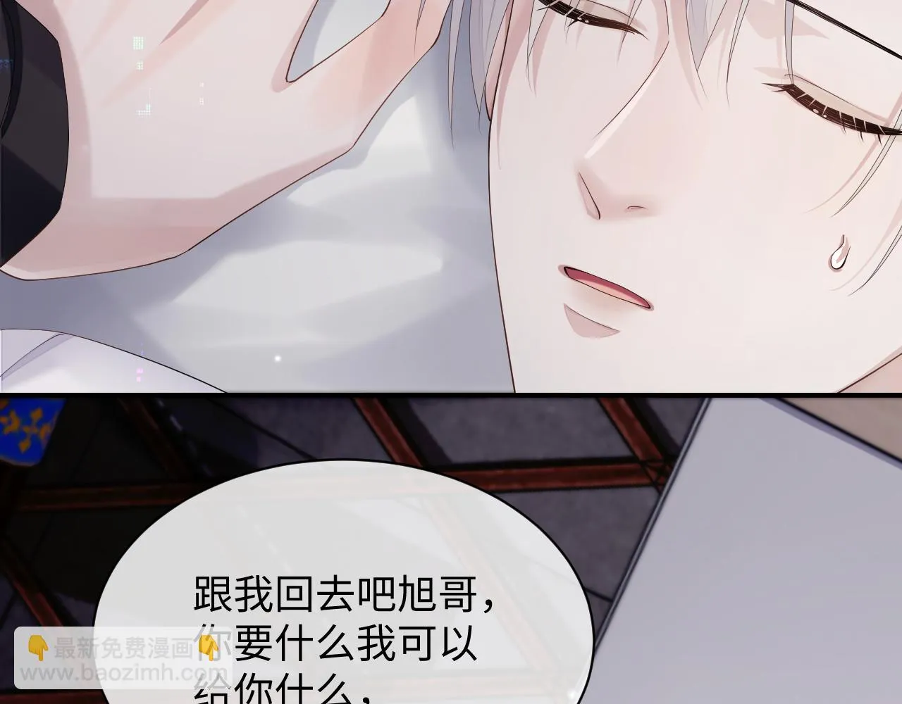 第80话 地震来临 第13页