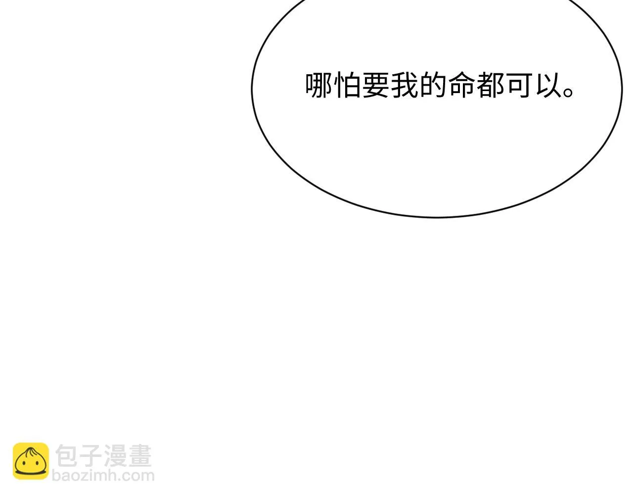 第80话 地震来临 第16页