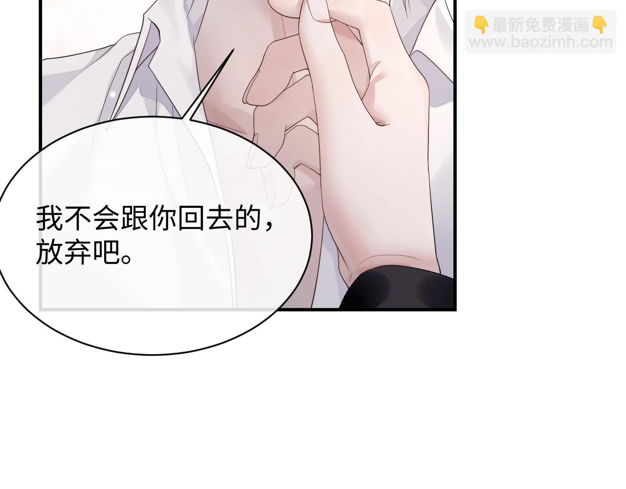第80话 地震来临 第18页