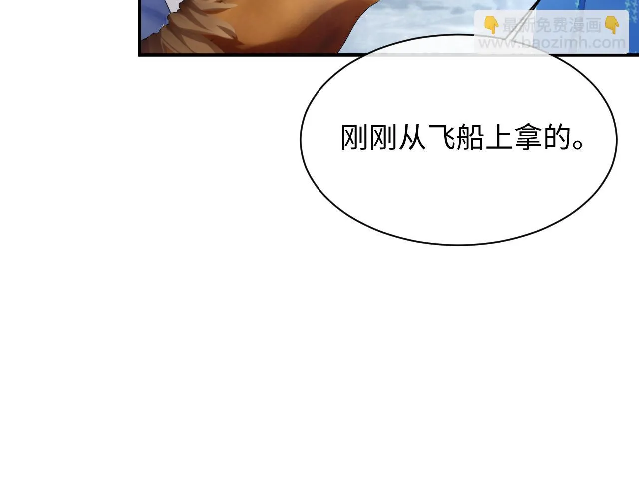 第80话 地震来临 第28页