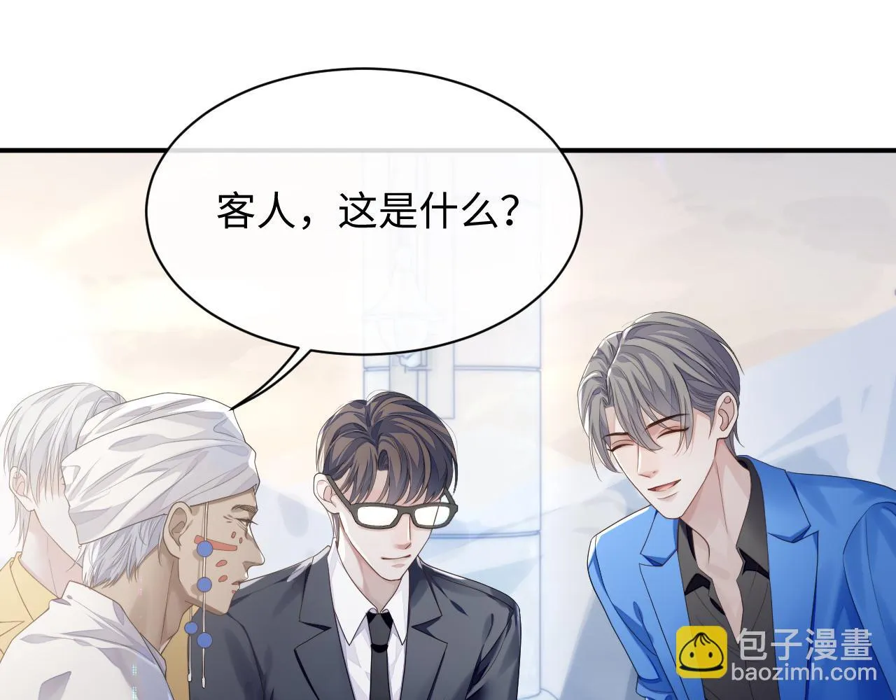 第80话 地震来临 第29页