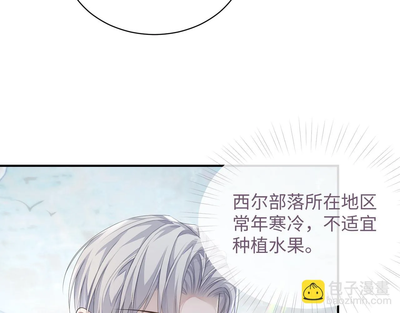 第80话 地震来临 第31页