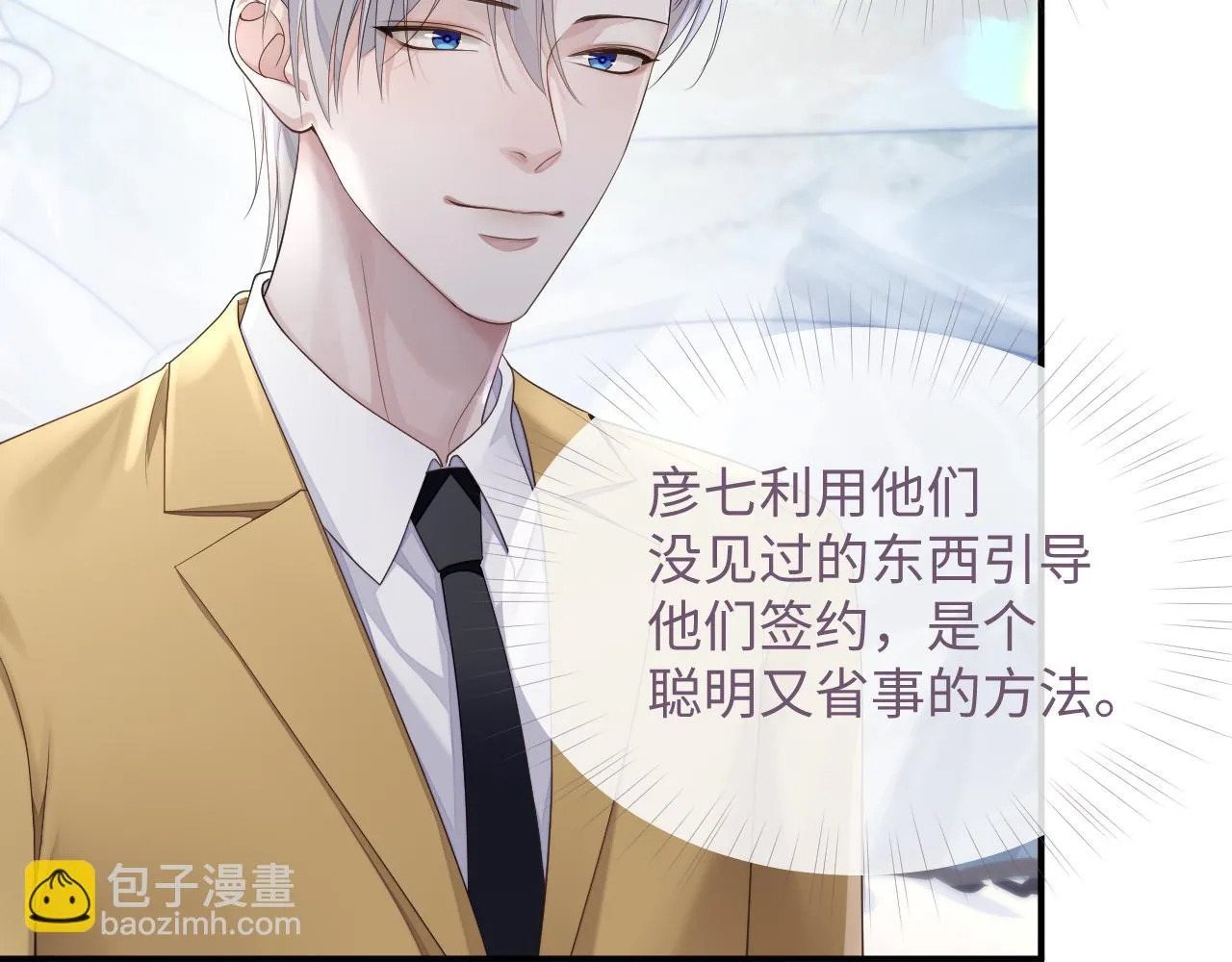 第80话 地震来临 第32页