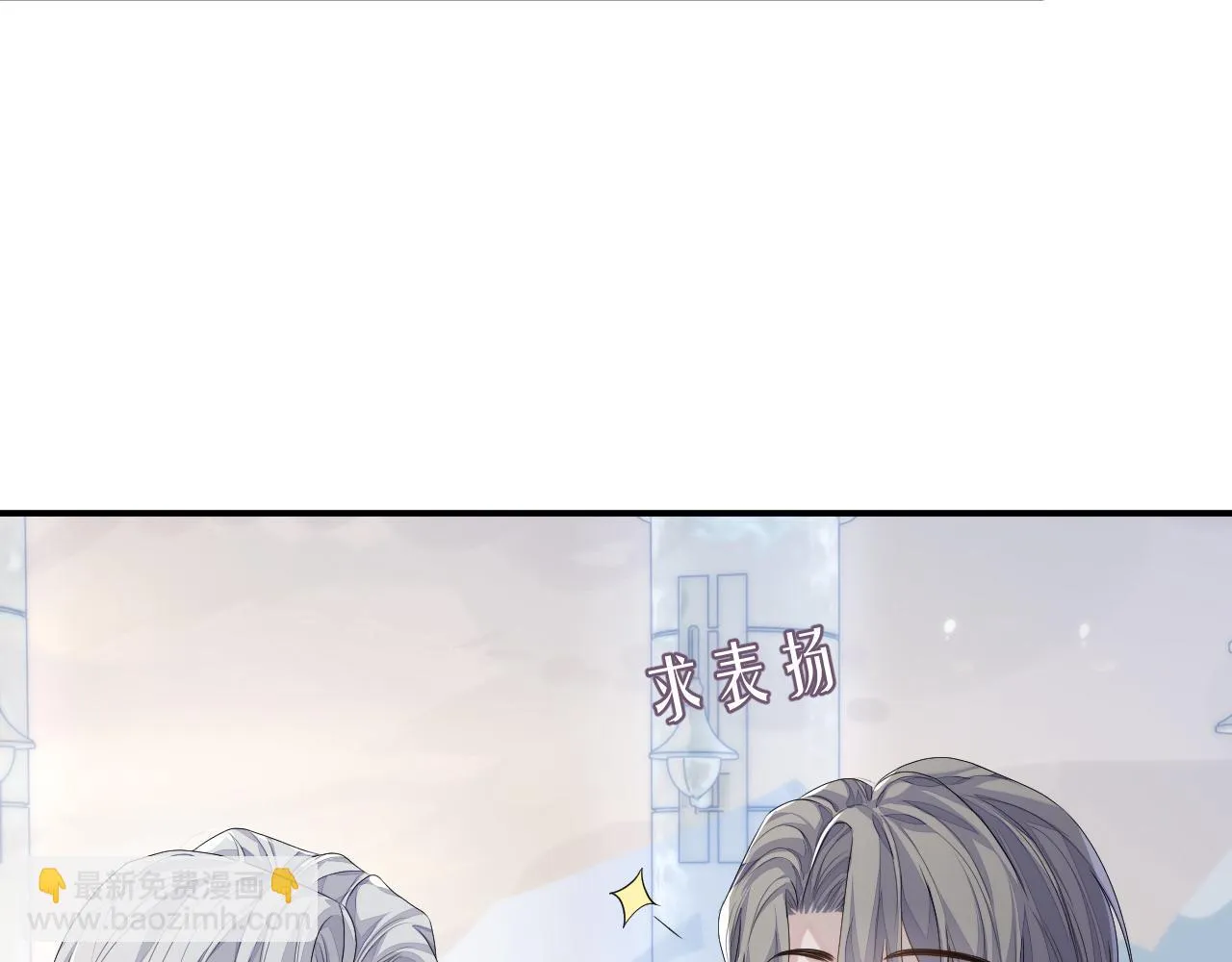 第80话 地震来临 第33页