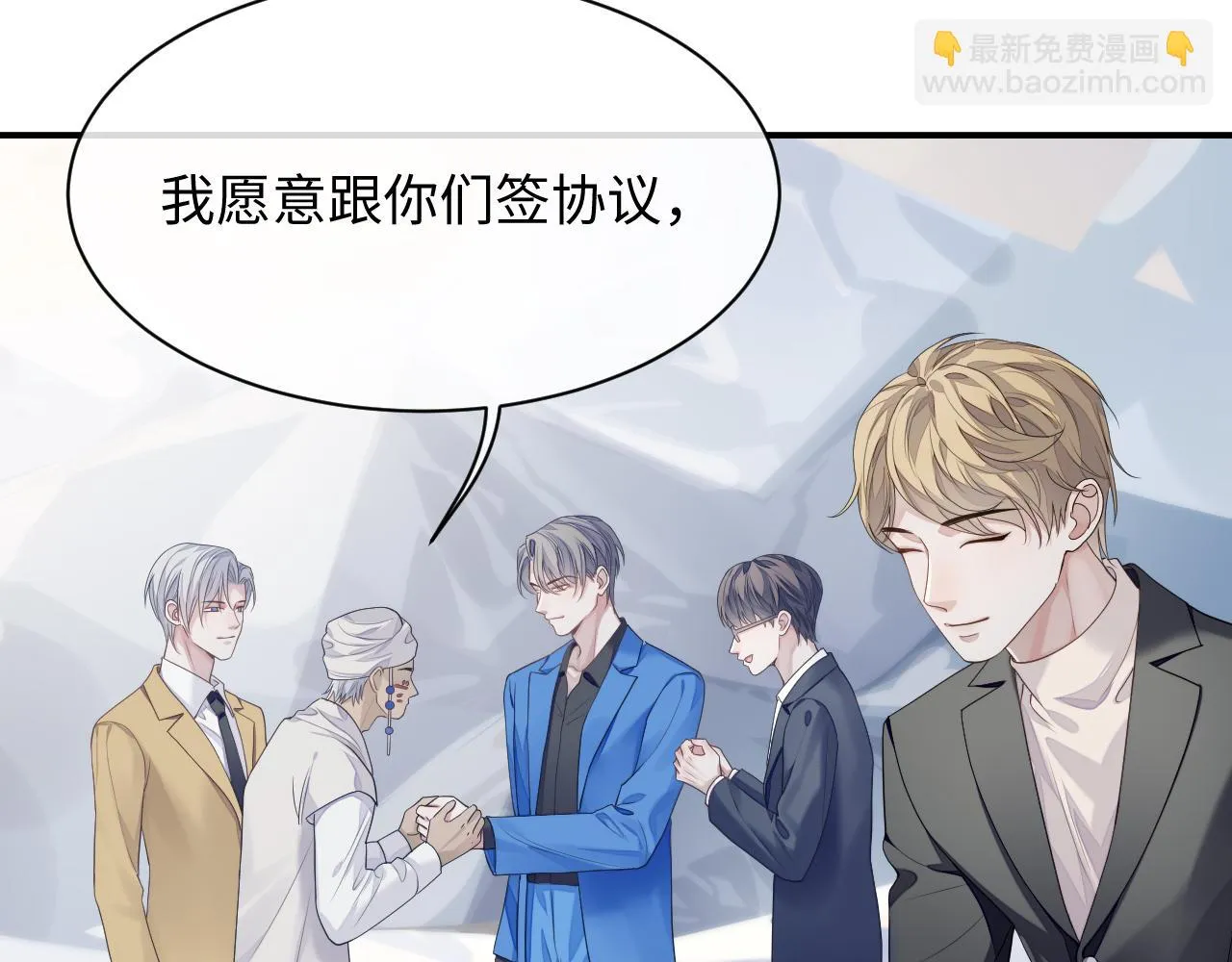 第80话 地震来临 第35页