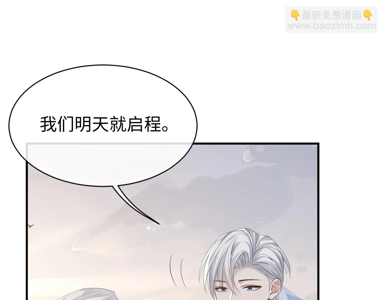 第80话 地震来临 第37页