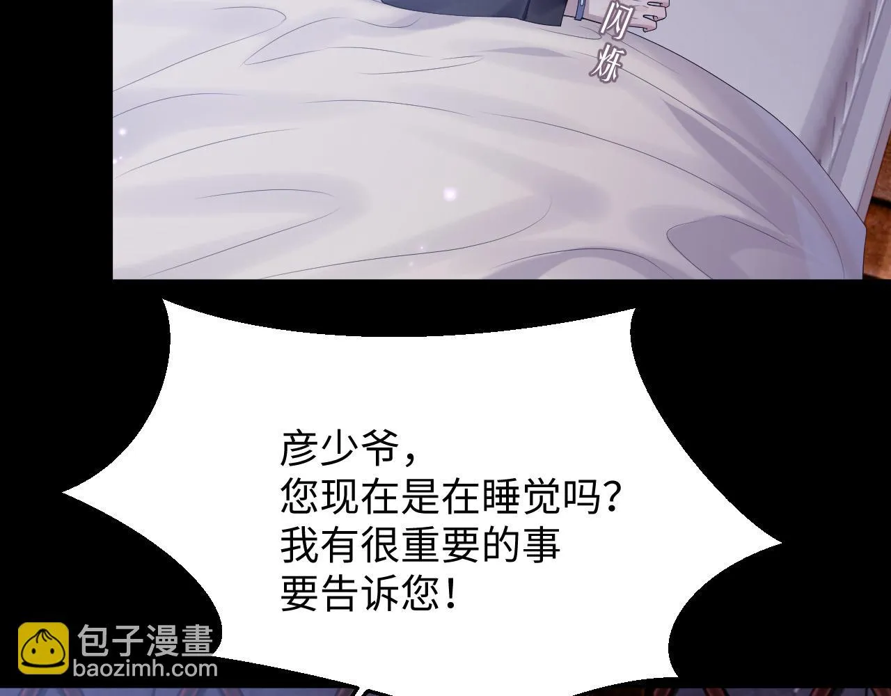 第80话 地震来临 第42页