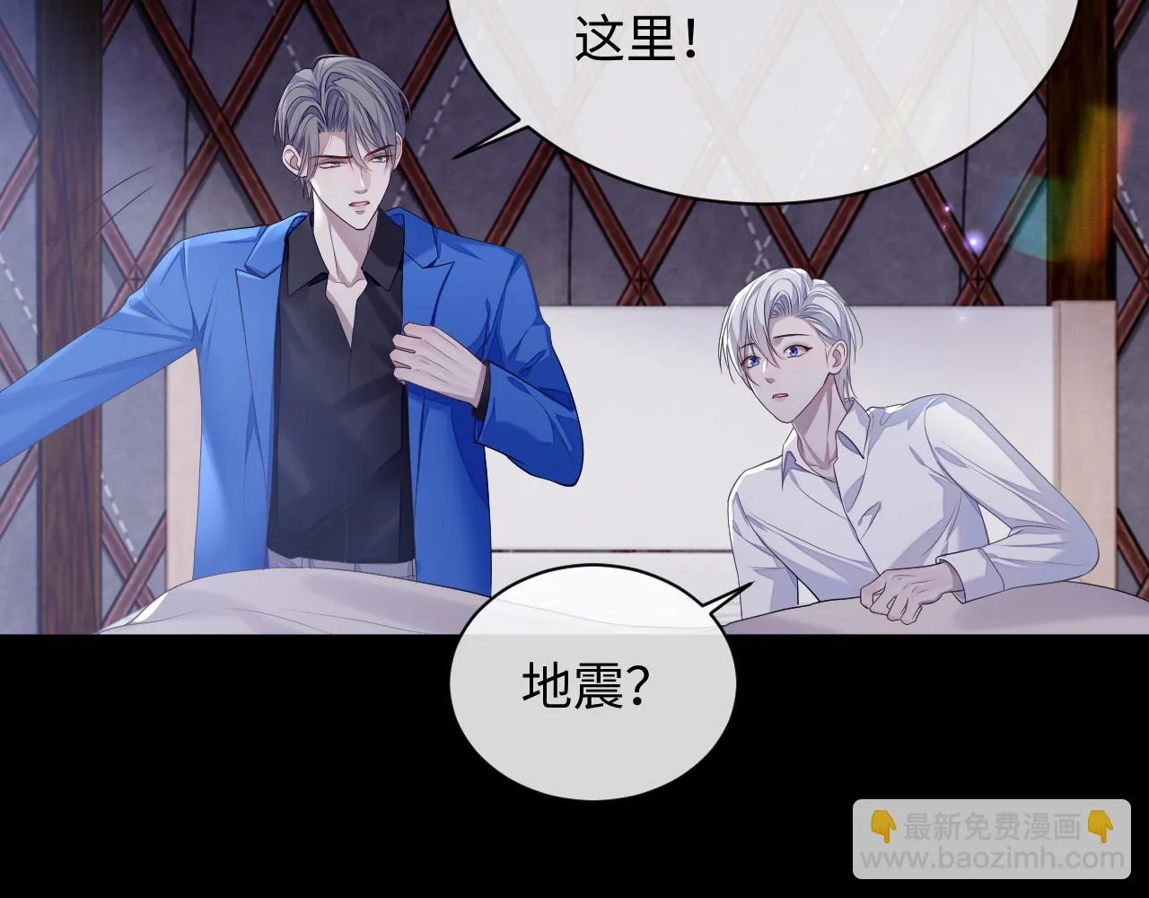 第80话 地震来临 第51页