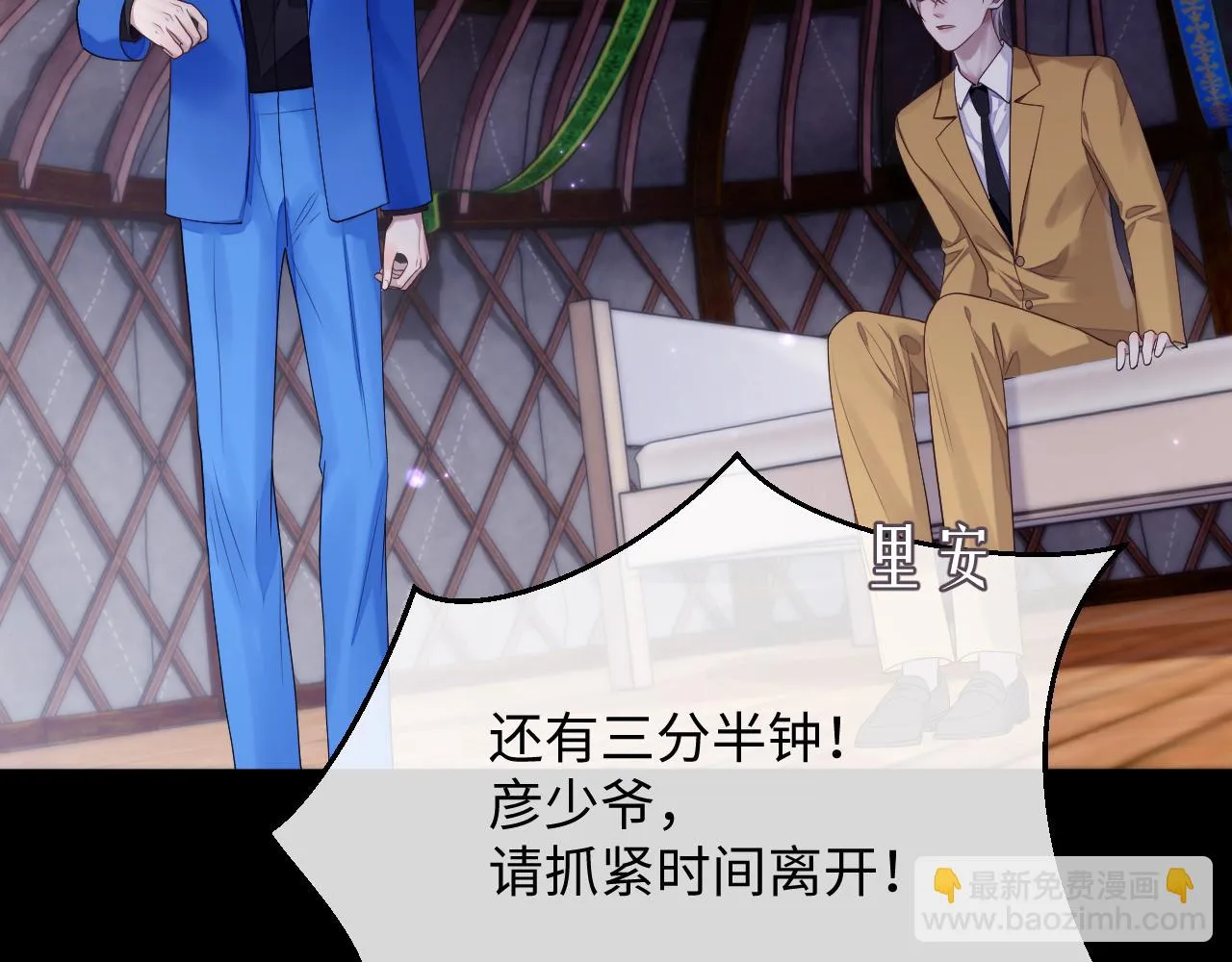 第80话 地震来临 第53页