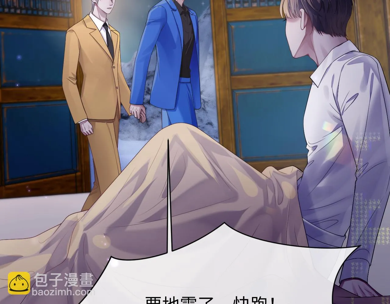 第80话 地震来临 第58页