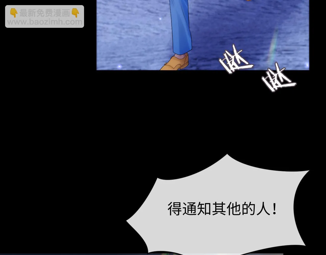 第80话 地震来临 第61页