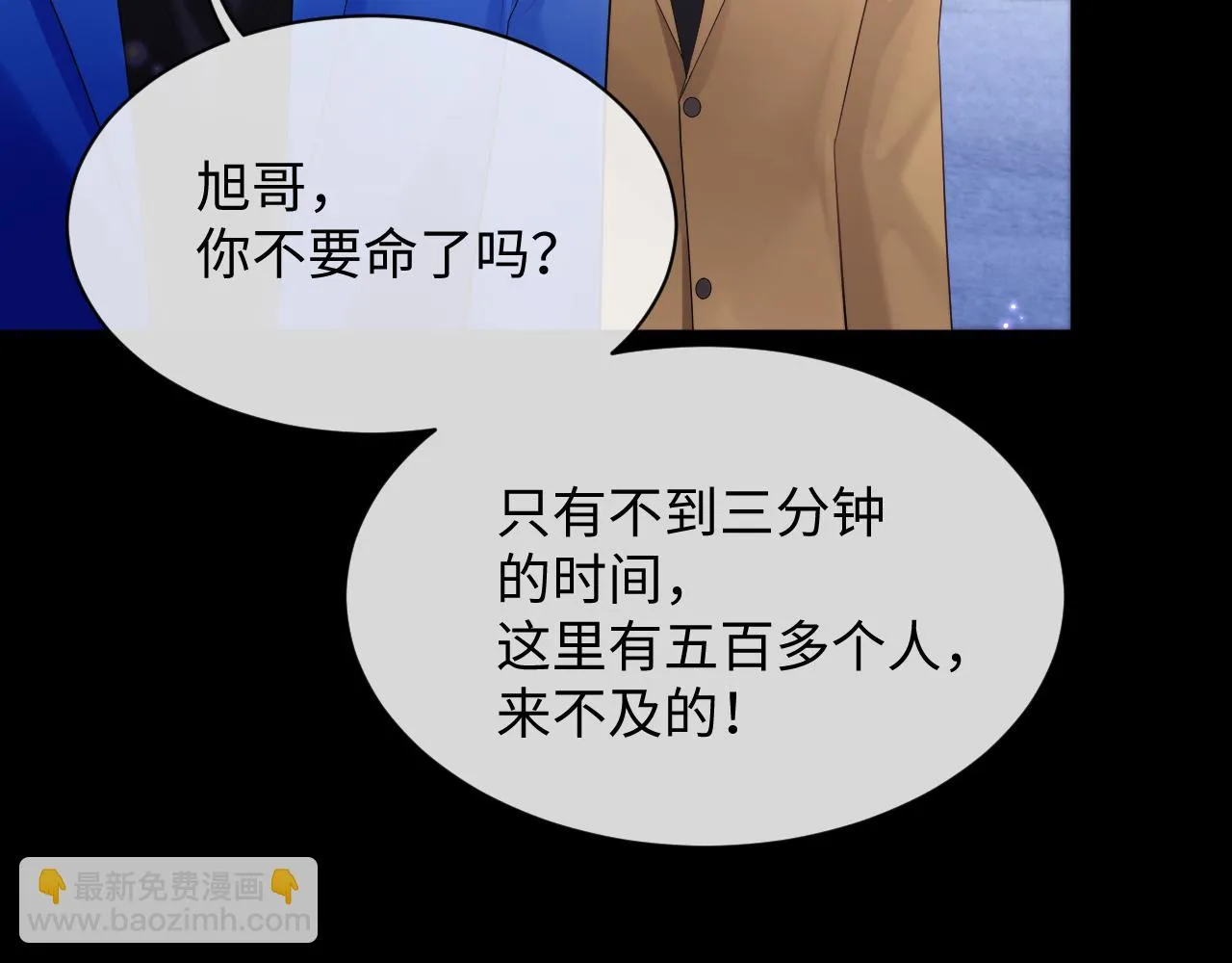第80话 地震来临 第63页