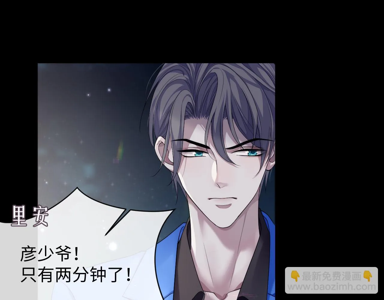 第80话 地震来临 第69页