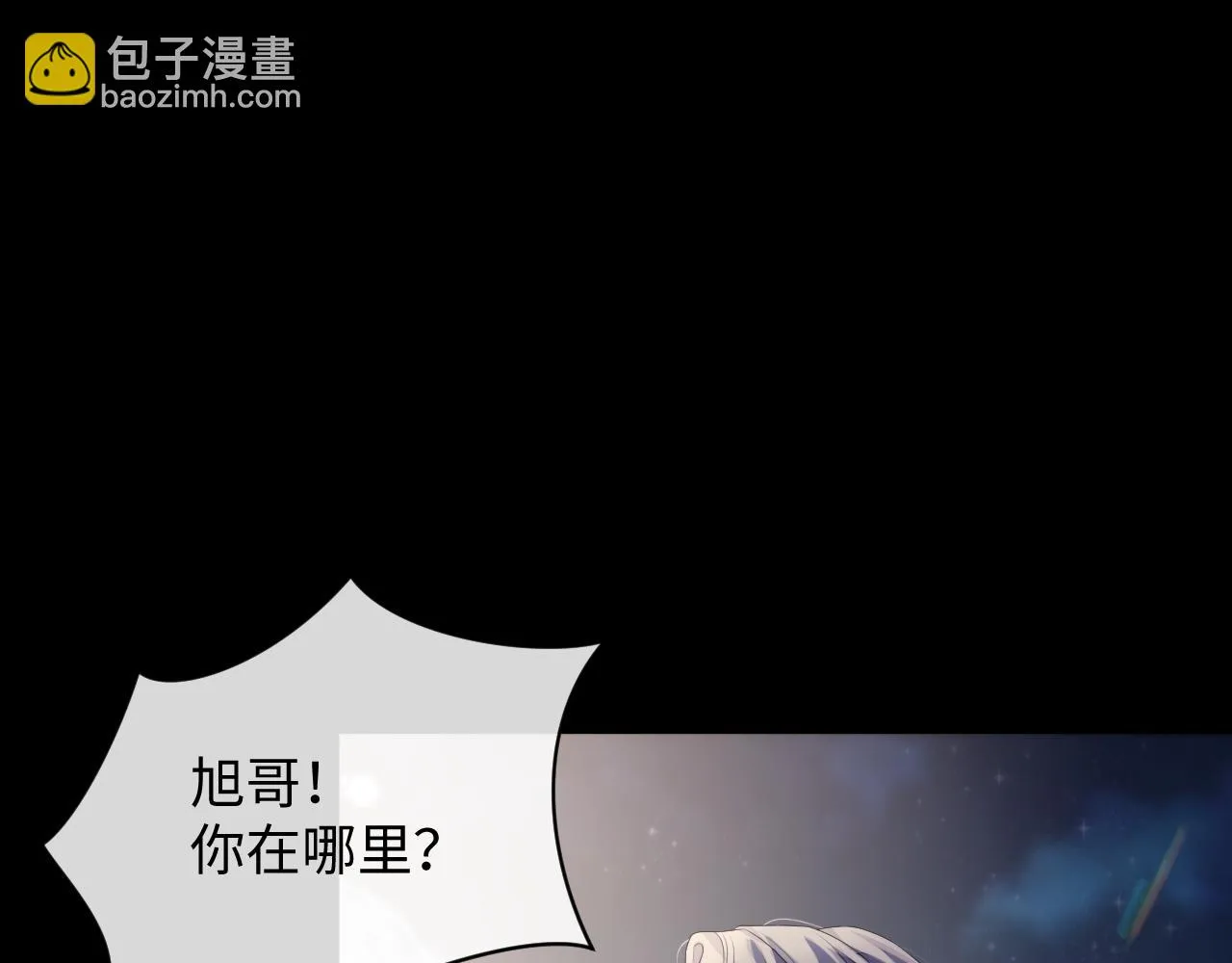 第80话 地震来临 第84页